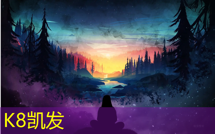 K8凯发国际官方网站：塑胶跑道用什么好用点